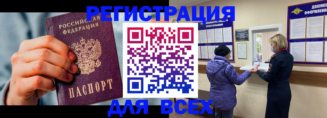 прописка ребенка в Псковской области