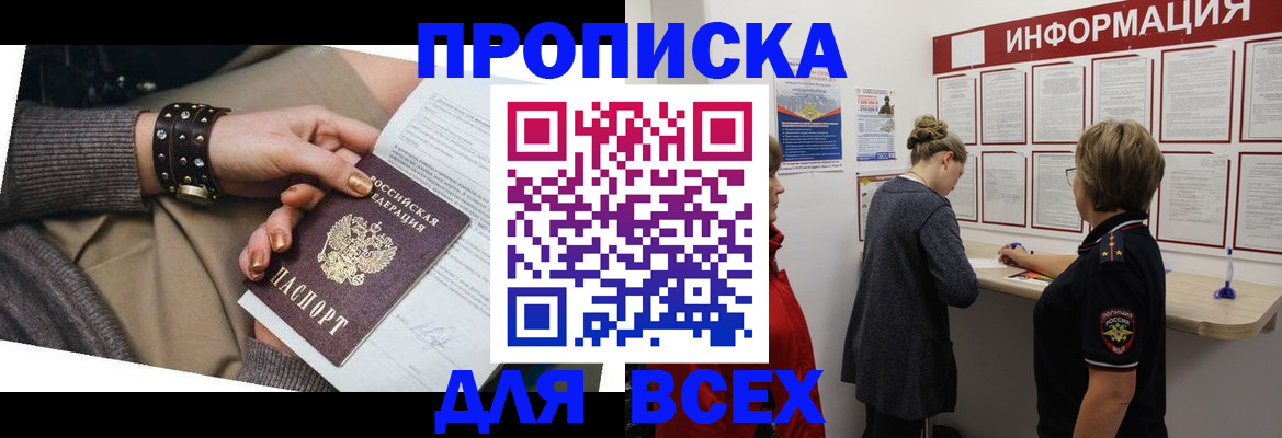 временная регистрация законно в Псковской области