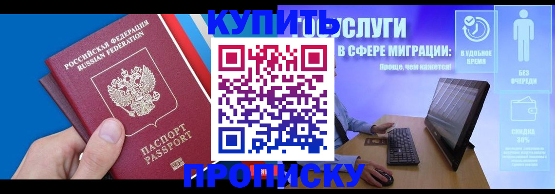 временная регистрация собственник в Псковской области