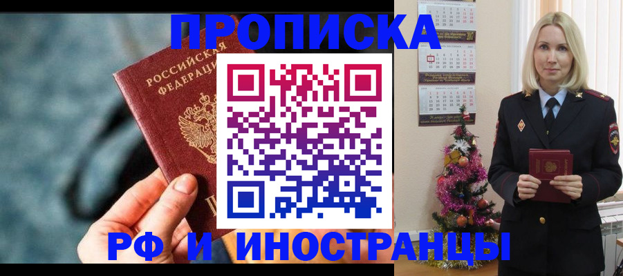 временная регистрация надежно в Псковской области