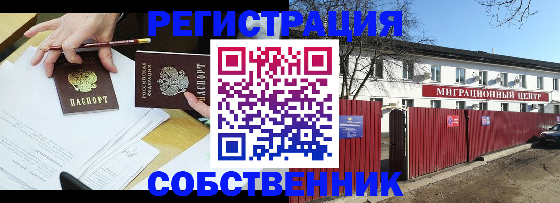 временная регистрация гарантия в Псковской области